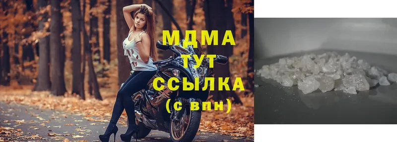 МДМА молли  где найти наркотики  Бронницы 